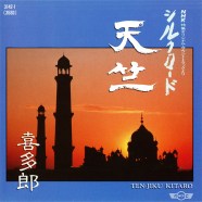 Kitaro - Silk Road IV - Tenjiku